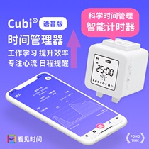 cubi timer reminder time manager students learn self-discipline to do questions timer mute children alarm clock