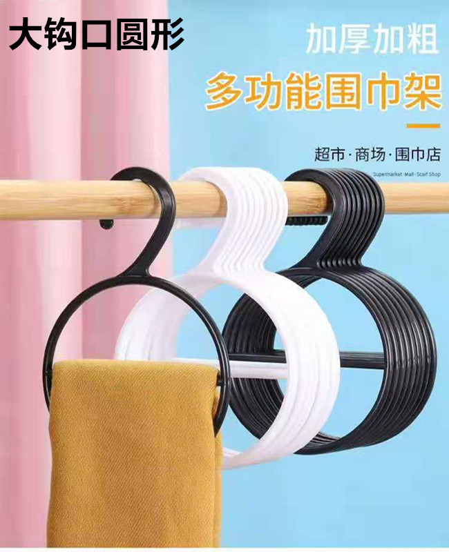Transparent Round Plastic Scarf Rack Scarf Ring Silk Scarf Rack Tie Rack Towel Rack Sock Hook Scarf Display Rack Transparent Round Plastic Scarf Rack Scarf Ring Silk Scarf Rack Tie Rack Towel Rack Sock Hook Scarf Display Rack