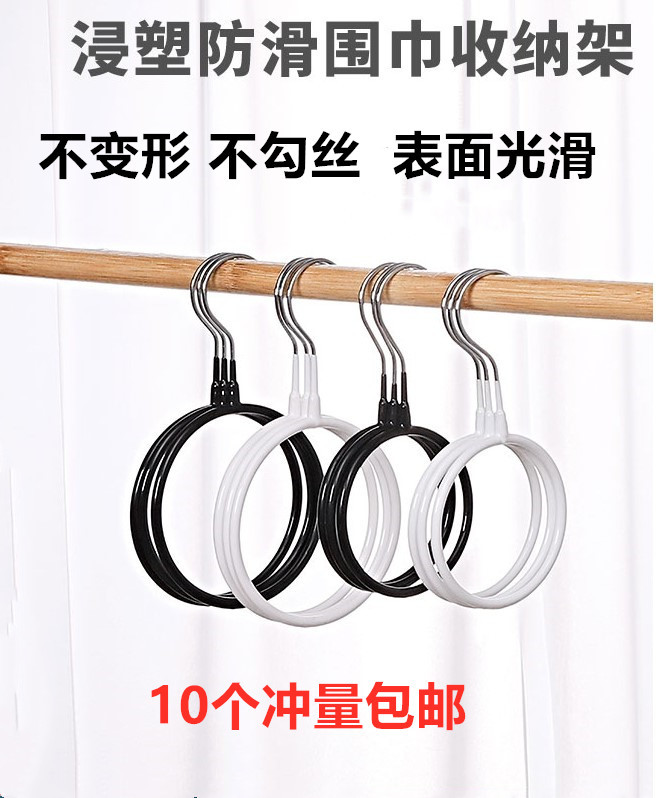 Scarf Storage Rack, Ring-Shaped Scarf Hook, Non-Slip Ring Hanger, Tie and Stocking Circle Hanger, Clothes Hanger