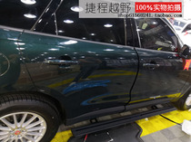 Jaguar fface Electric pedal Jaguar epace foot pedal f-pace automatic side step modified welcome pedal