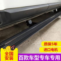 Range Rover discovery Touareg QX60 Audi Q7 Touareg gs8 Cayenne VV7 sharp boundary electric foot side pedal modification