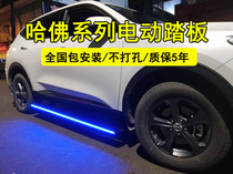 New Harvard third generation H6 electric pedal tank 300F7X first love M6 sports version big dog automatic pedal modification