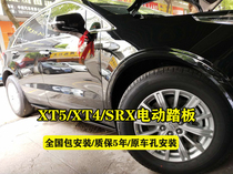 Cadillac XT6 Electric pedal XT5 SRX Electric Pedal XT4 Welcome automatic outer pedal modification