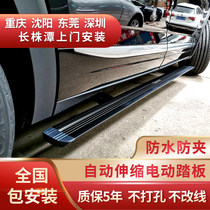 Volkswagen Touang electric pedal Original Touang X electric foot side pedal Welcome automatic modification special accessories