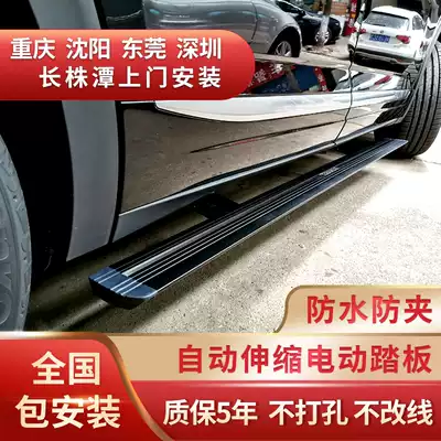 Fauston electric pedal original factory Ton X electric foot side pedal welcome automatic decoration accessories