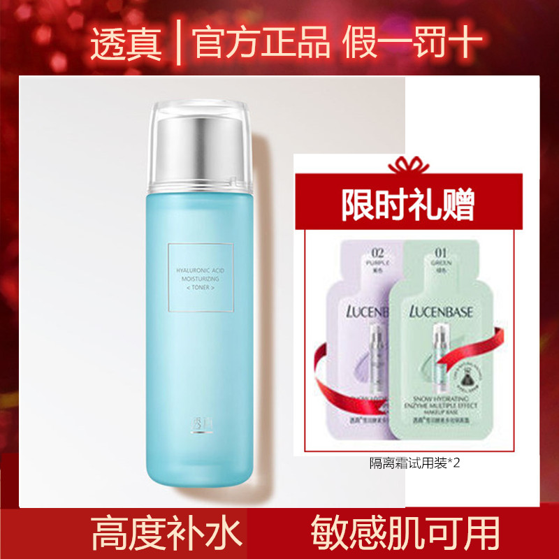 Genuine vitriolic moisturizing and protective meatskin essence moisturizing control oil moisturizing and shrinking pores nourishing student women