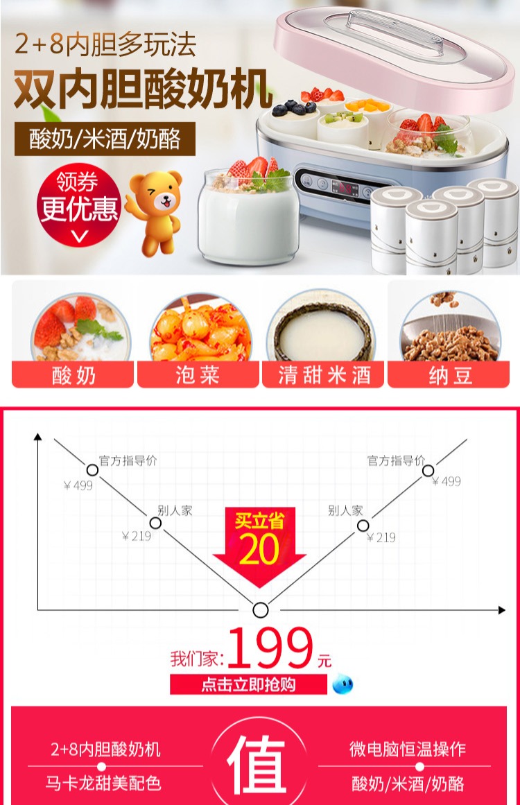 máy làm sữa chua chefman Bear / Cubs SNJ-A15K1 máy làm sữa chua tự động rượu gạo natto kim chi ly thủy tinh - Sản xuất sữa chua máy làm sữa chua h&e cook