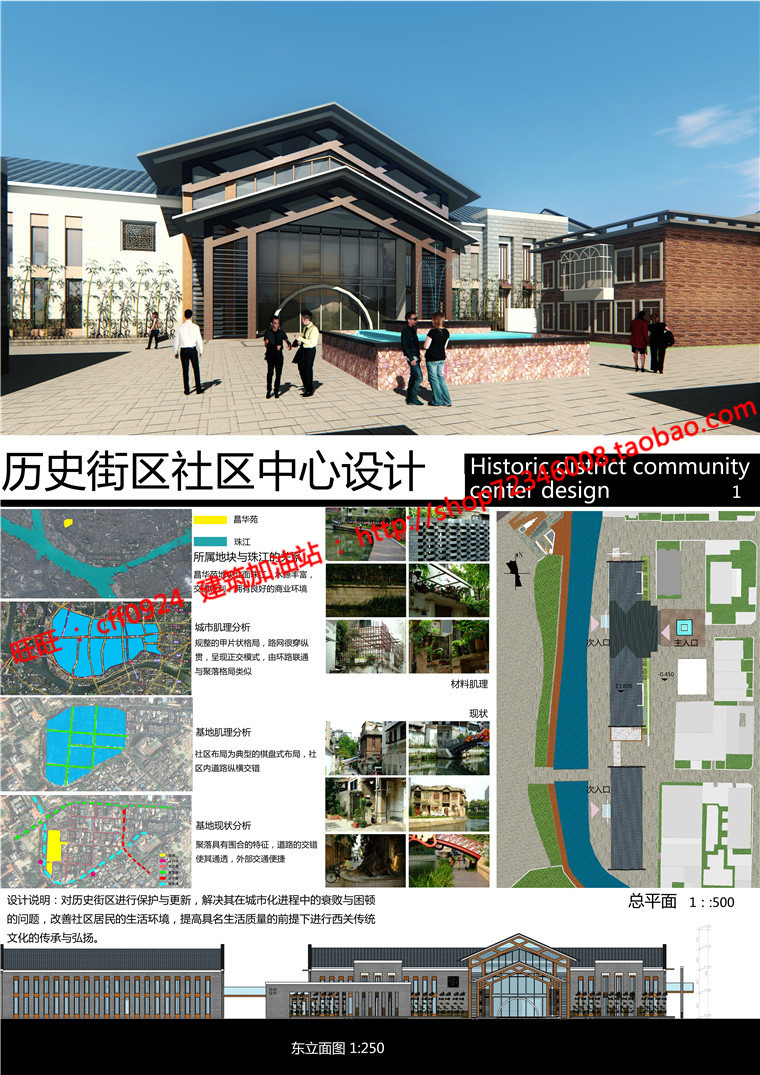 NO01103历史街区改造方案设计cad图纸su模型效果图展板psd-1