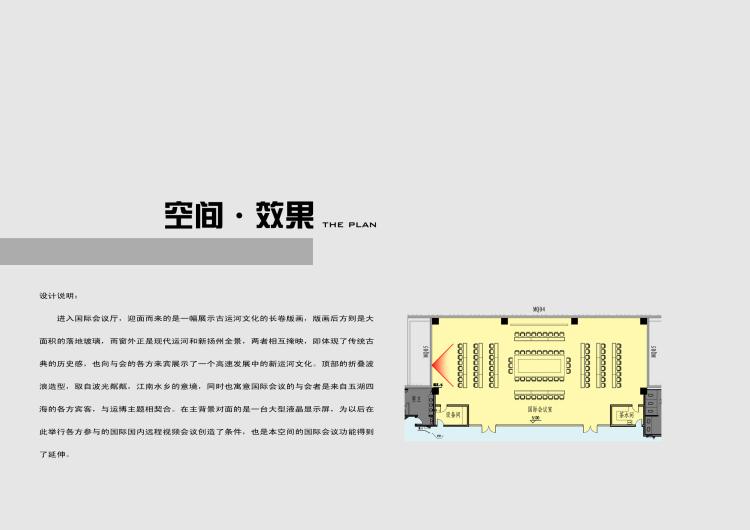 DB08368高端现代会议中心室内设计CAD施工图纸方案文本效果...-8