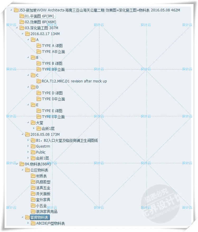 TU01177新加坡SCDA南京涵碧楼酒店 CAD施工图+效果图+软装+物料-1