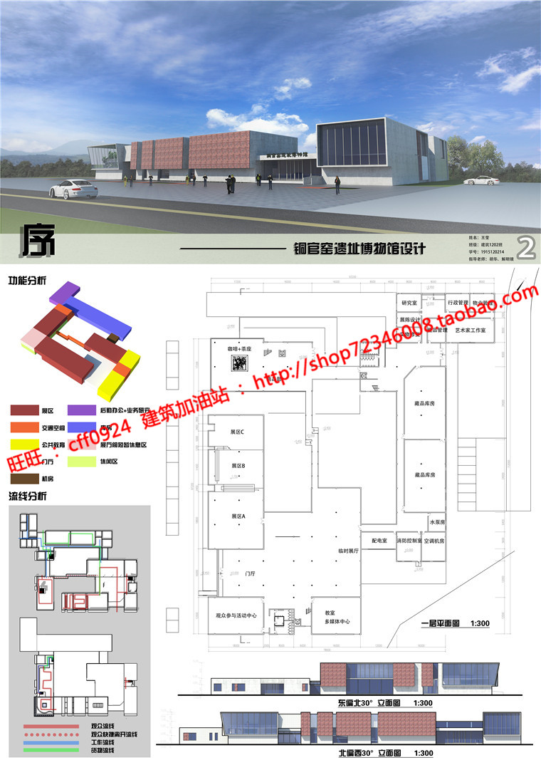 NO01161主题博物设计中心方案cad图纸su模型效果图-3