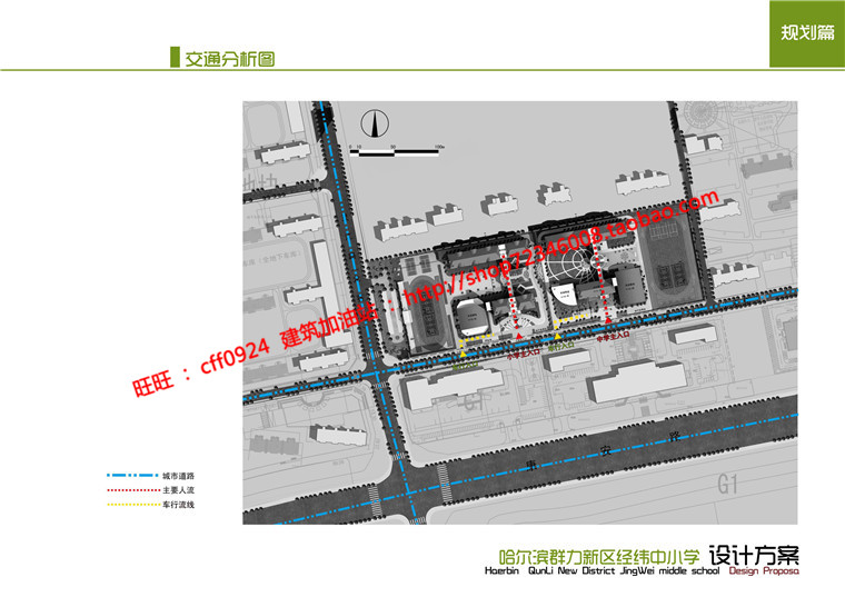 NO01218中小学项目设计学校教育建筑cad图纸文本方案汇报-13