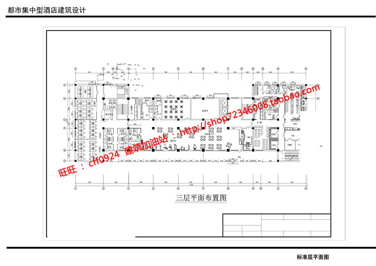 NO01798高级宾馆酒店住宿旅馆设计ppt文本cad图纸su模型lumion图-20