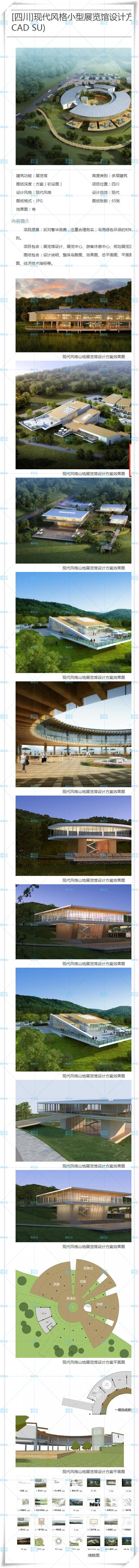 TU00613展馆会展中心建筑设计施工CAD图纸文本方案效果图纸-6