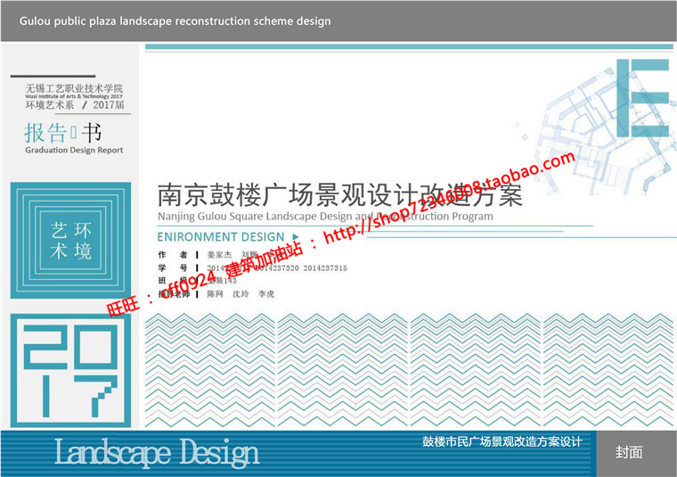 NO01813南京鼓楼广场景观设计公园su模型cad总图ppt文本效果图-20