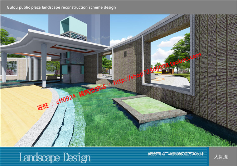 NO01813南京鼓楼广场景观设计公园su模型cad总图ppt文本效果图-11