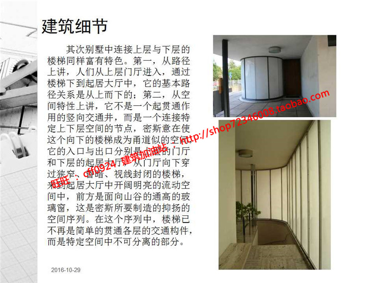 NO01342大师作品之土根哈特别墅建筑设计su模型cad图纸ppt图片-28