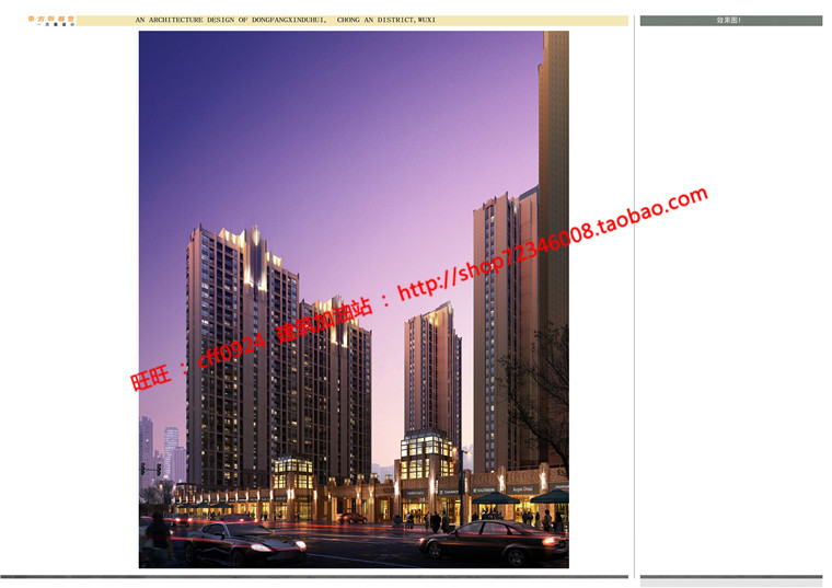 NO00422小区规划住宅cad图纸建筑方案设计效果图-8