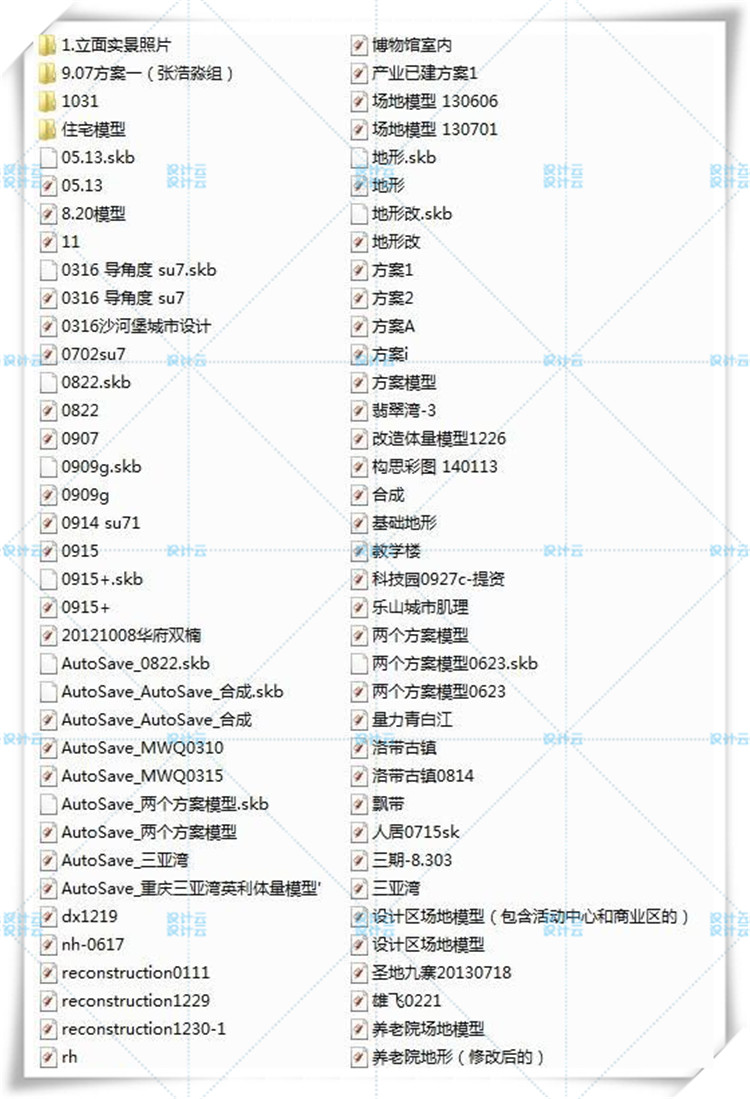 TU00055 西南院(156G)/CAD/方案/施工图su模型建筑设计资料集-2