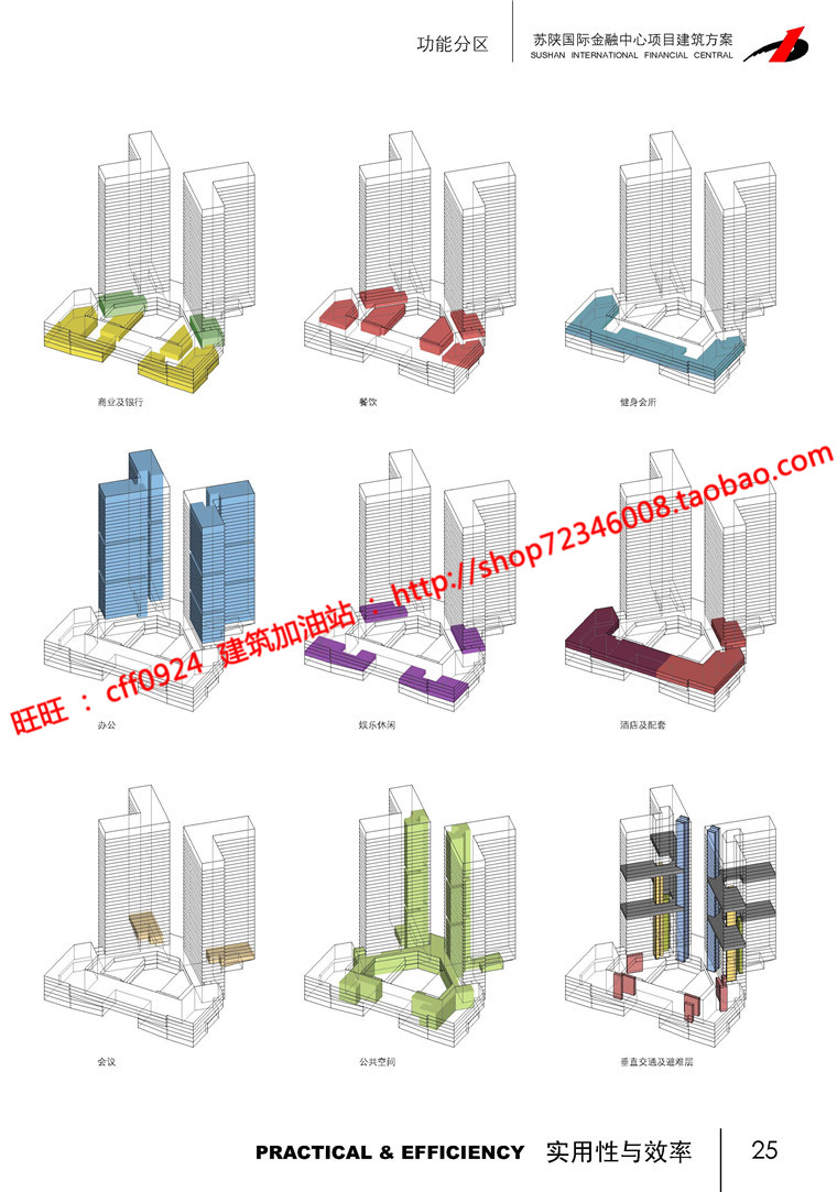 NO01883公建写字楼办公大厦城市建筑方案cad图纸文本效果图-3