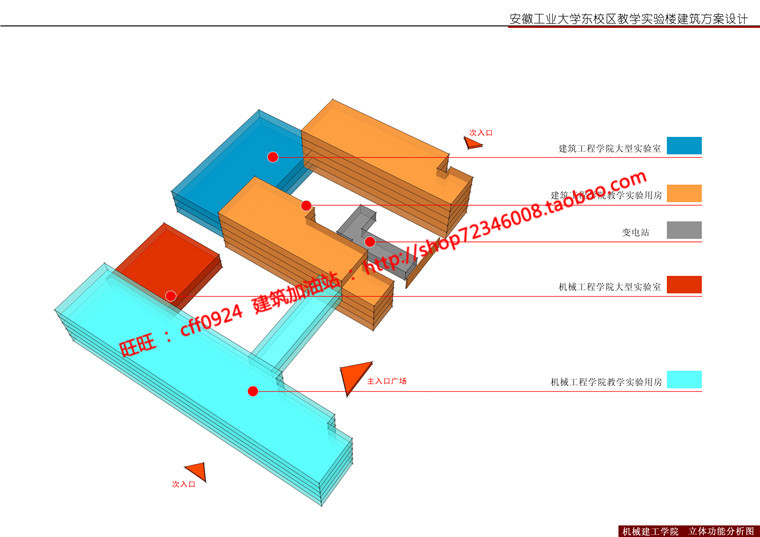 NO01694大学电气楼机械楼建工楼设计su模型cad图纸文本效果图-6