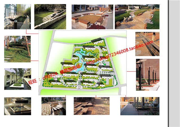 NO01794设计说明带cad图纸效果图文本方案规划小区-11