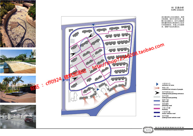 NO01226居住区规划小区设计方案cad图纸总图平立剖效果图文本-17