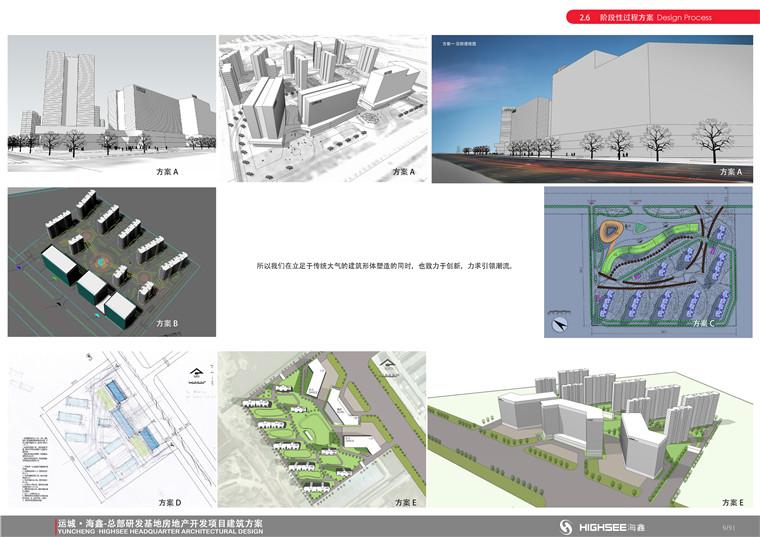 NO00853办公研发中心设计文本pdf+效果图+cad总图平面-3