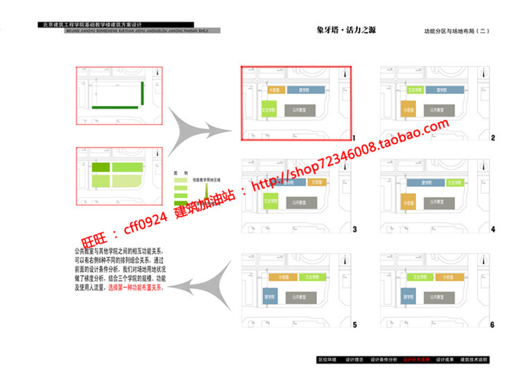 DB00075工程学院教学办公楼SU模型设计文本CAD平面图纸-11