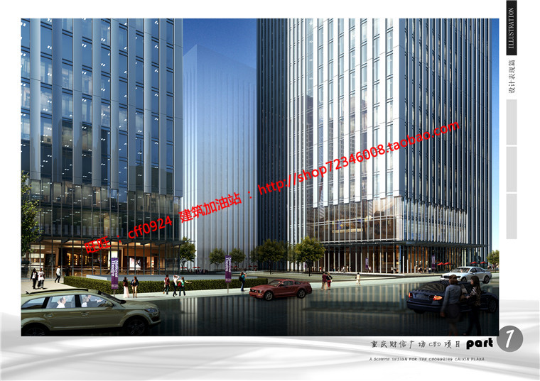 NO00486cad图纸效果图文本高层现代办公楼写字楼四星级酒店...-4