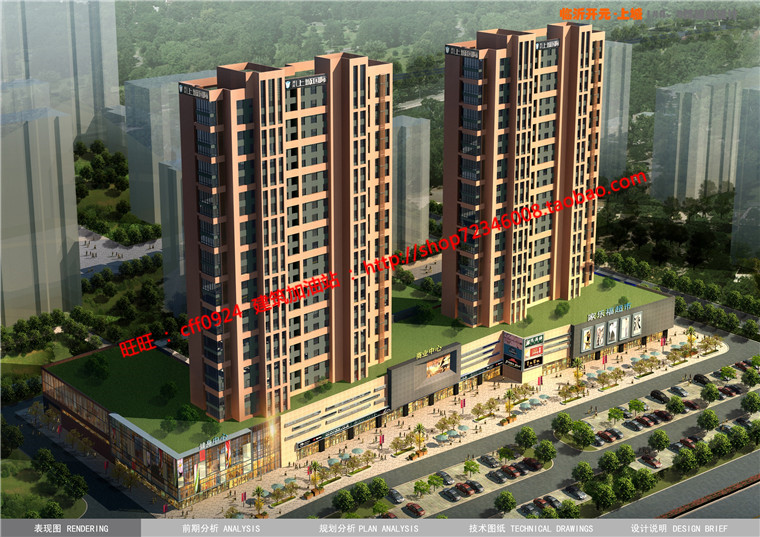 NO00478cad图纸+文本ppt+效果图商住楼/商业/公寓/办公/住宅建...-3