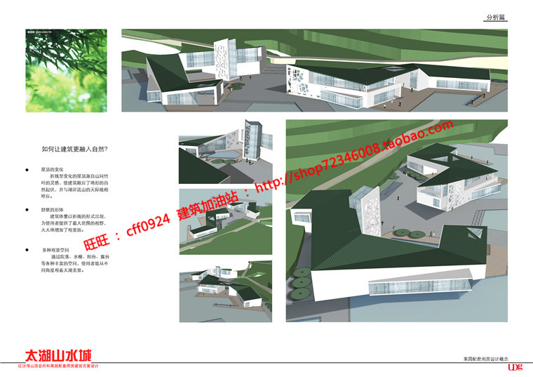 NO00421服务中心休闲餐厅娱乐果园茶庄cad图纸建筑方案效果图-5