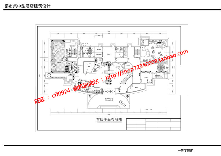 NO01798高级宾馆酒店住宿旅馆设计ppt文本cad图纸su模型lumion图-18