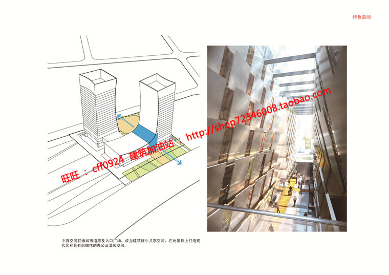 NO01878现代高层办公精品商务酒店设计含cad图纸文本效果-18