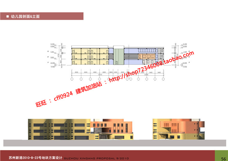 NO00471cad总图平面剖面效果图文本住宅居住区小区规划建筑...-13