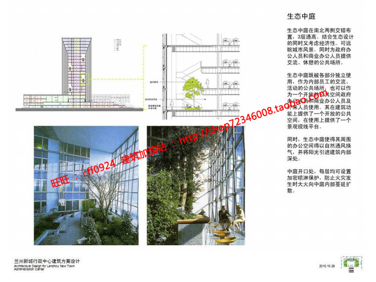 NO01697高层现代行政办公楼设计cad总图平面su模型文本jpg效...-62