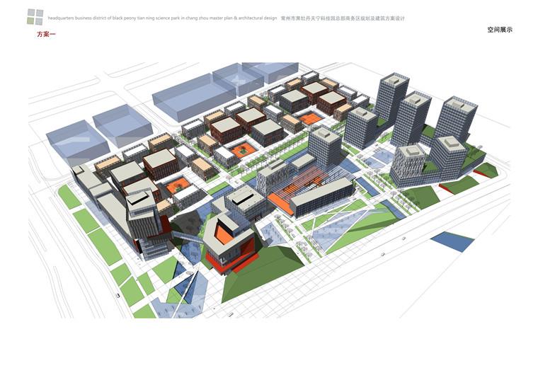 NO00867办公商务区规划设计方案高清文本+效果图+cad总图平面-6