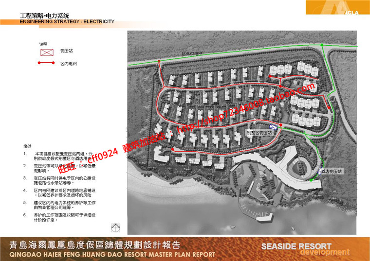 NO01870居住区规划别墅群设计cad总图方案文本景观绿化彩平-9