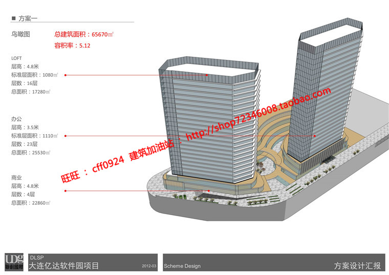 NO00618商业综合体办公酒店cad图纸+su模型+方案文本+效果图-16