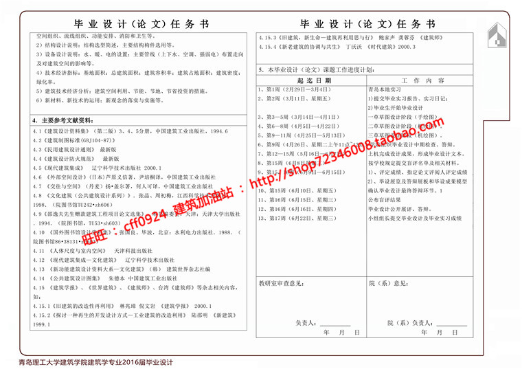 NO01806养老中心设计医院公寓图书中心教堂cad图纸文本说明-51