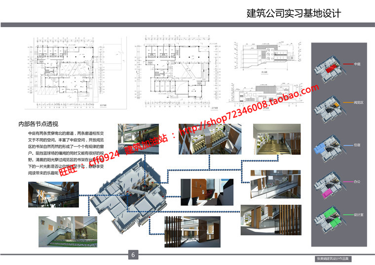 NO00113实习基地展览馆宿舍楼办公设计su模型cad图纸文本-1