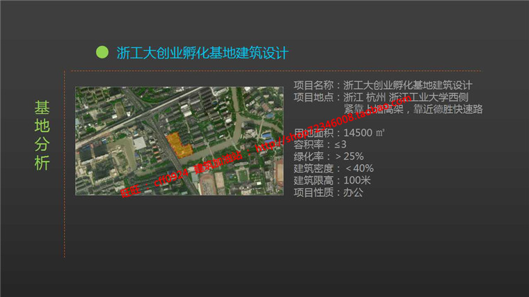 NO01363杭州支付宝大厦办公楼设计ppt文本jpg图片展示效果图-37