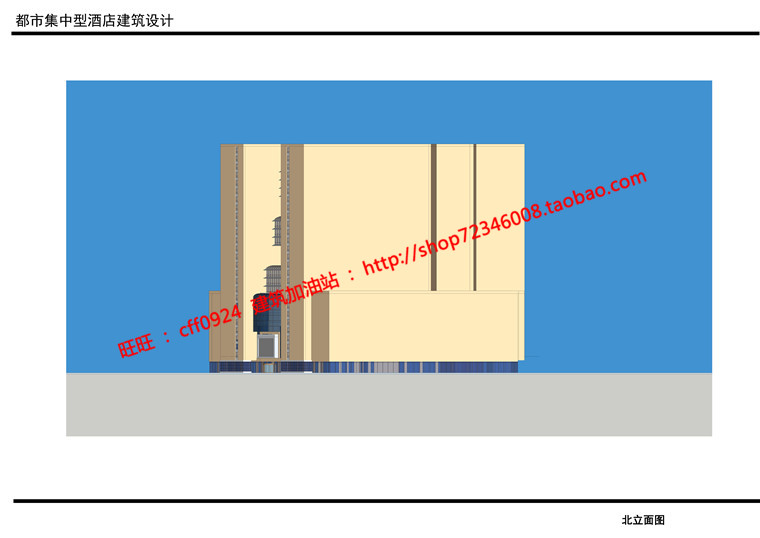 NO01759旅馆宾馆建筑都市精品酒店设计su模型cad图纸ppt文本-10