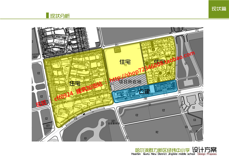 NO01218中小学项目设计学校教育建筑cad图纸文本方案汇报-7
