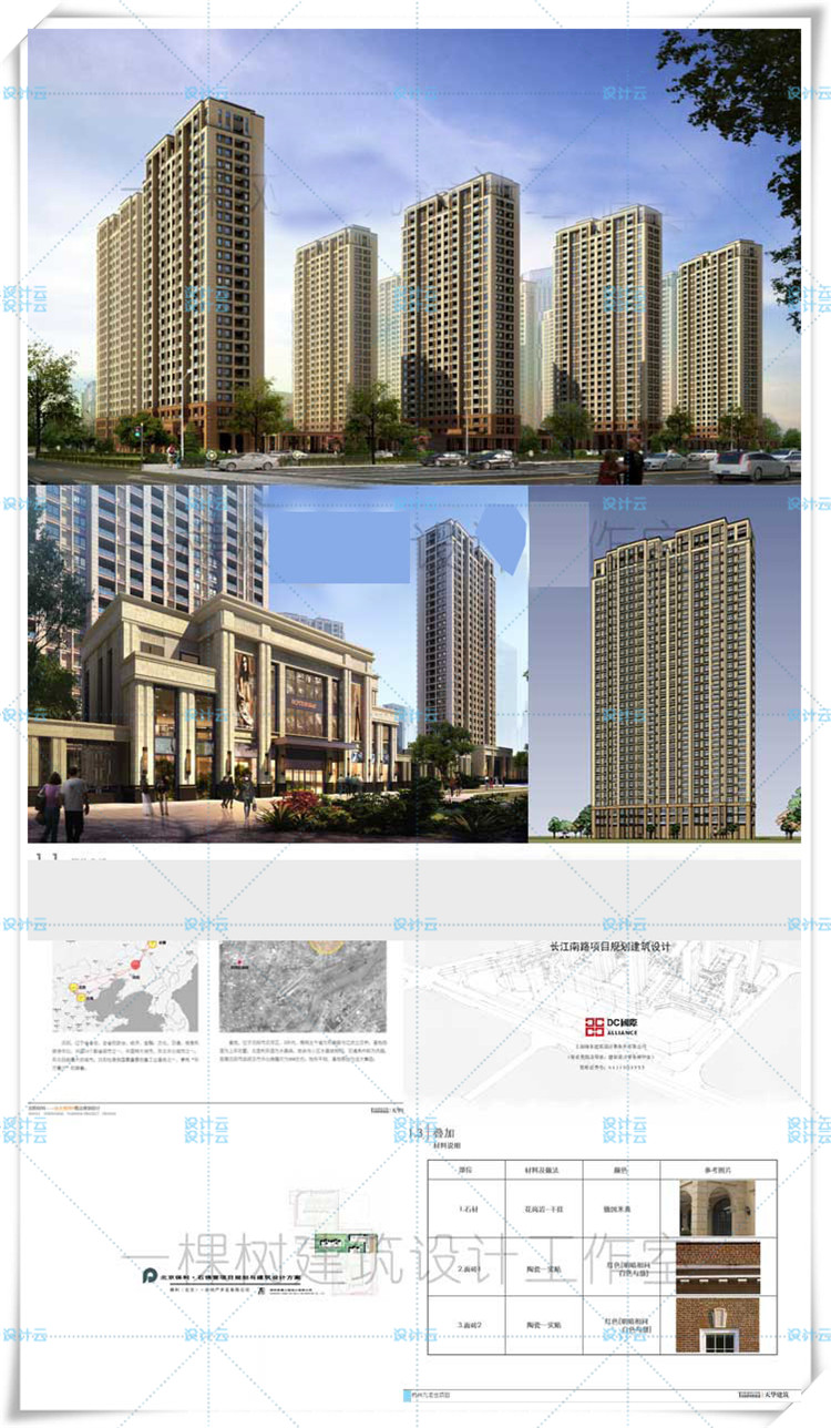 TU00272住宅居住区设计高层多层别墅规划CAD方案文本+SU模型-3