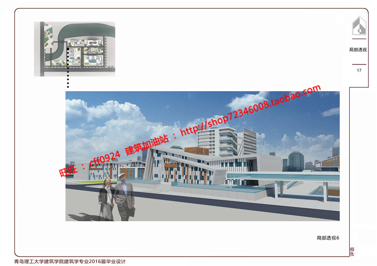 NO01805即墨墨水河天主教医养老中心规划cad图纸方案文本说明-7