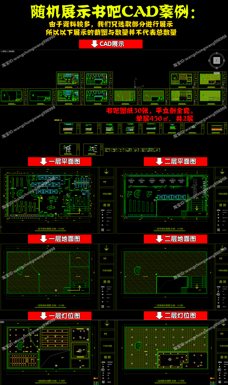 TU03005图书馆书店3dmax模型书吧CAD施工图SU书城书咖-3