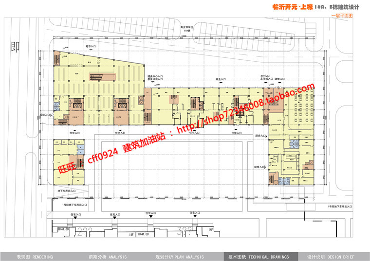 NO00441居住空间cad图纸效果图文本商住楼建筑方案设计-6