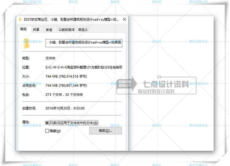 TU00818欧式商业区小镇别墅建筑规划设计cad+su模型+效果图-2