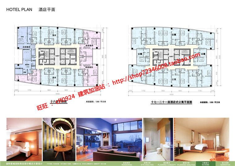 NO00425城市综合体项目设计商业酒店公寓cad图纸效果图文本-29